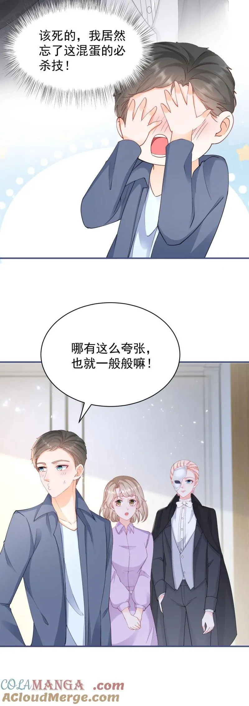 393 第386话 我就披个麻袋12