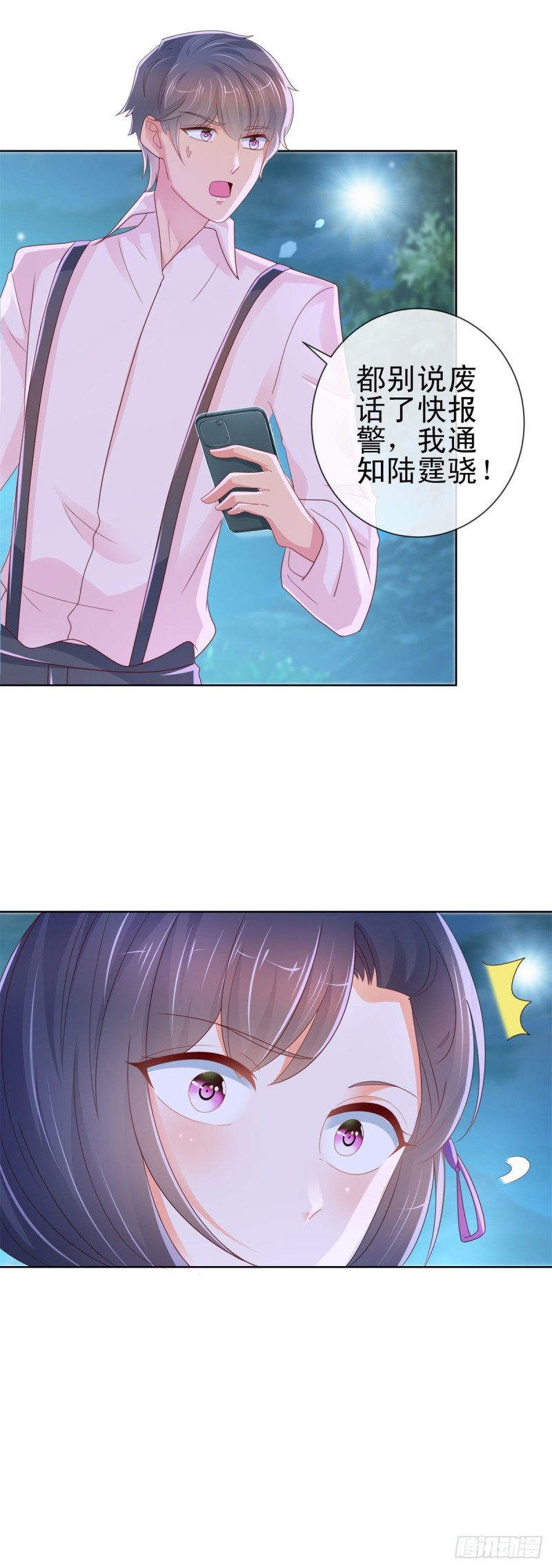第259话 跳崖不死定律5