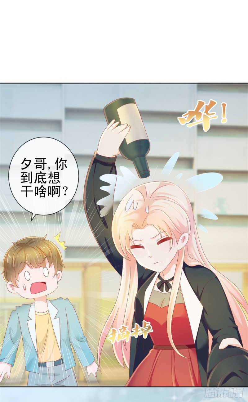 第177话 酒后乱来11