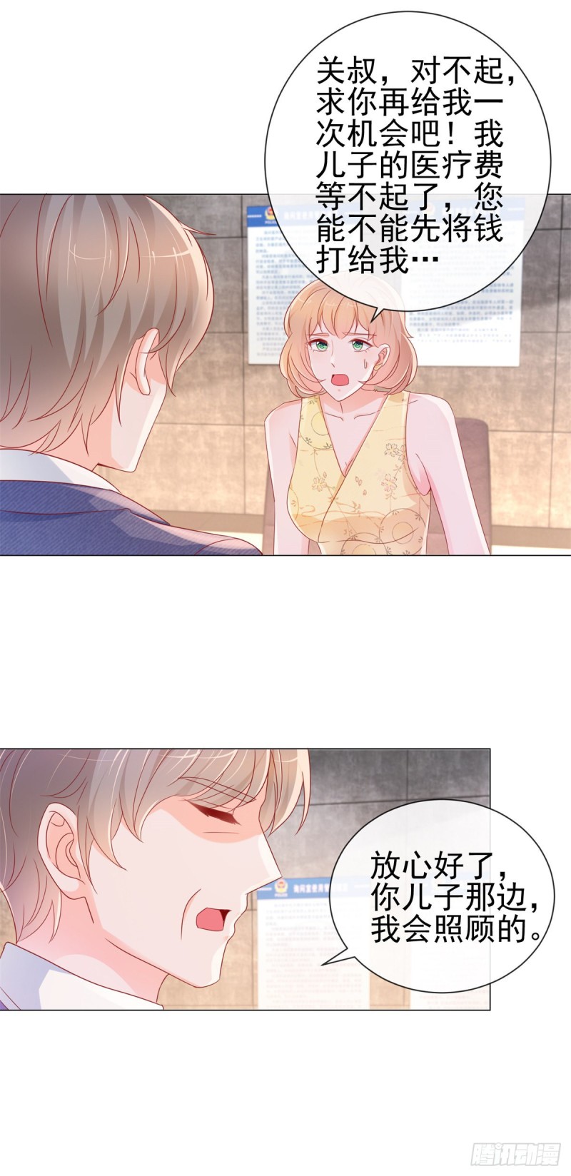 第286话 我一定会成为你妈妈20