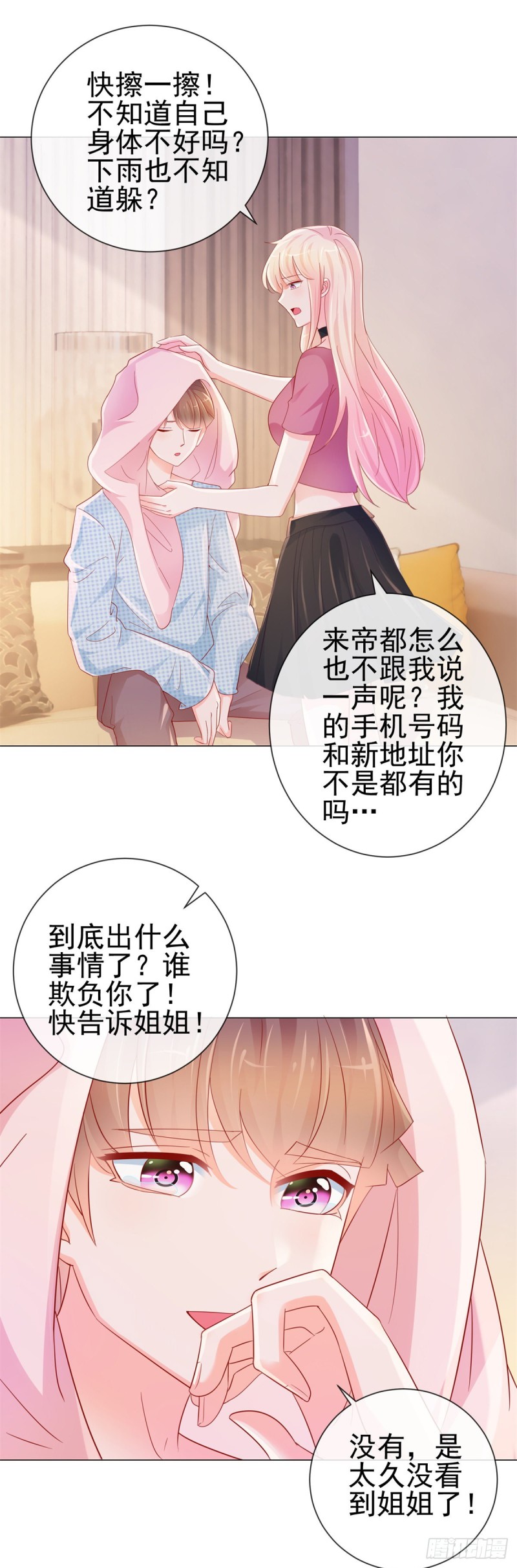 第312话 惊天秘密19