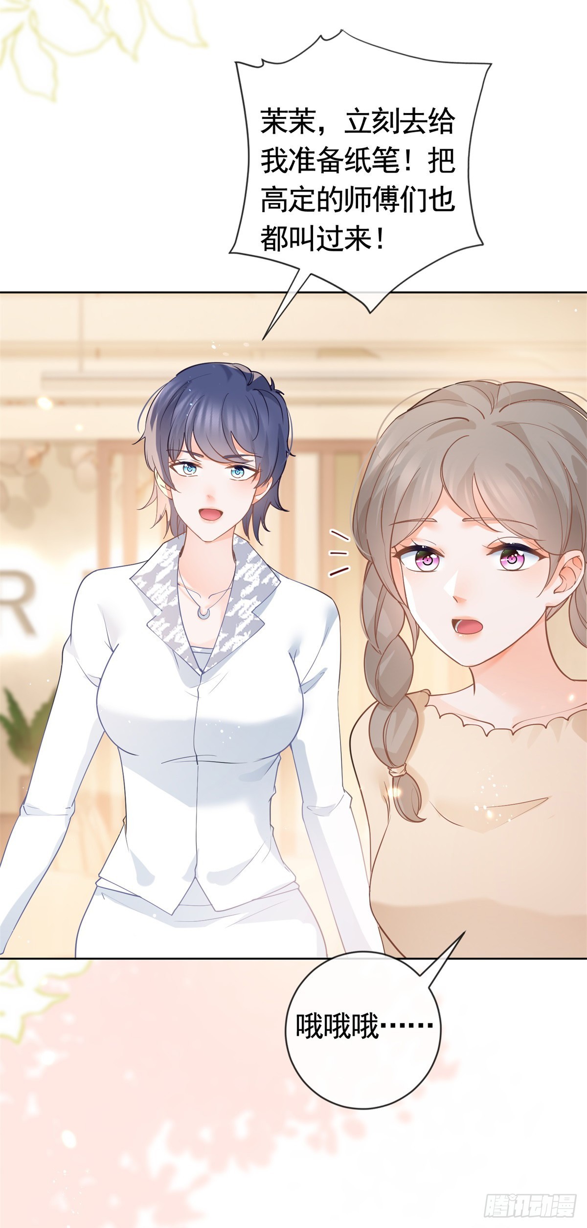 第367话 老板回来了！2