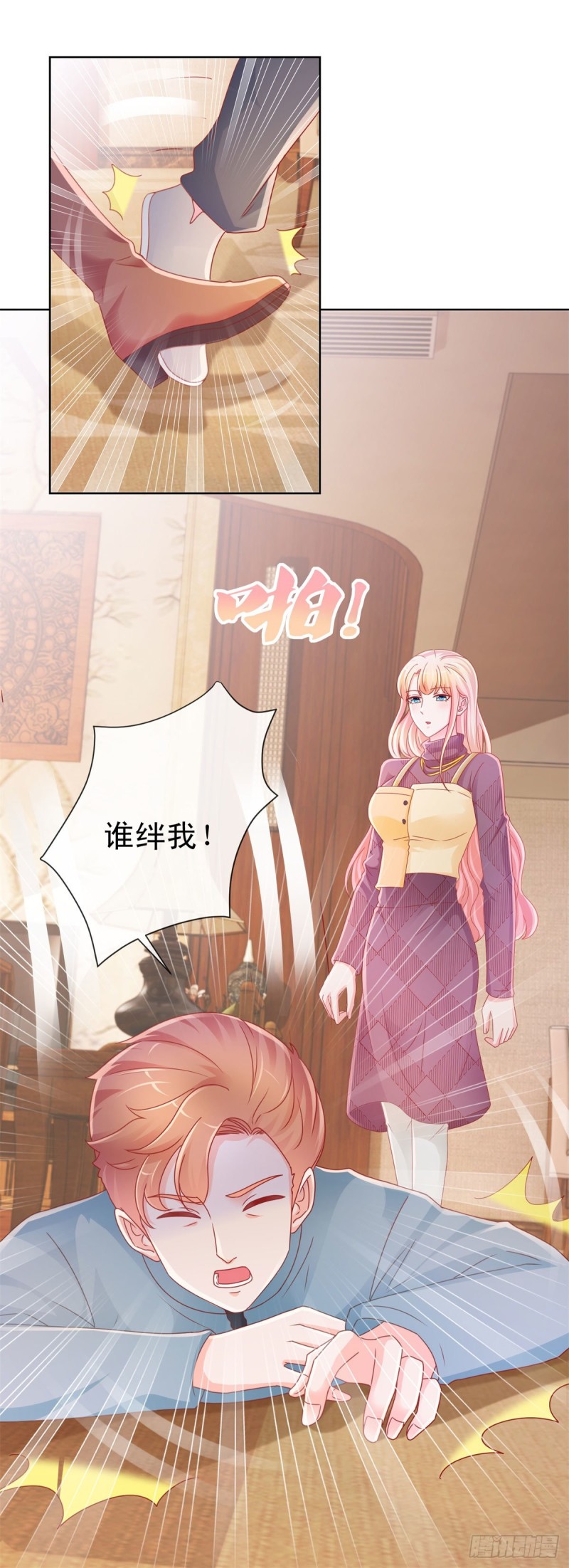 第230话 我爸要杀了我14