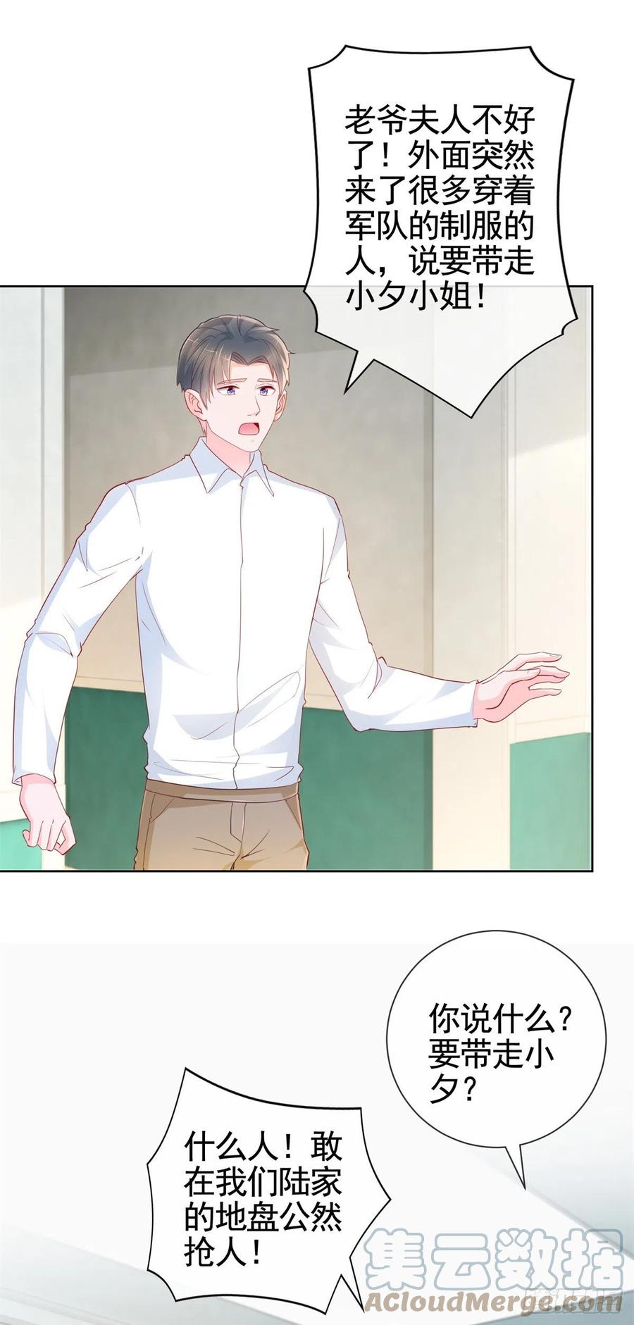 第357话 给小宝下药的人10