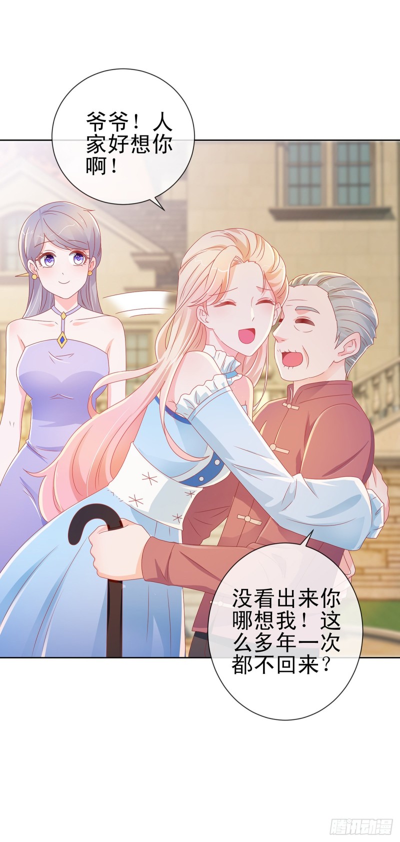 第168话 真假千金19