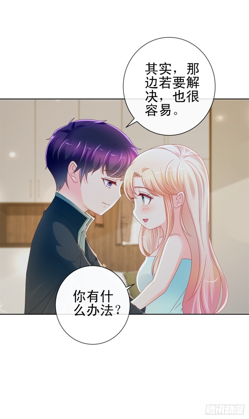 第213话 造人是很神圣的事情10