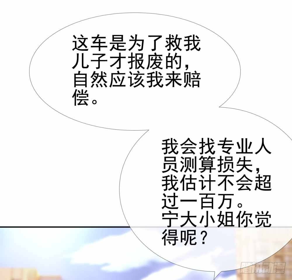 第3话 霸道总裁现实版14