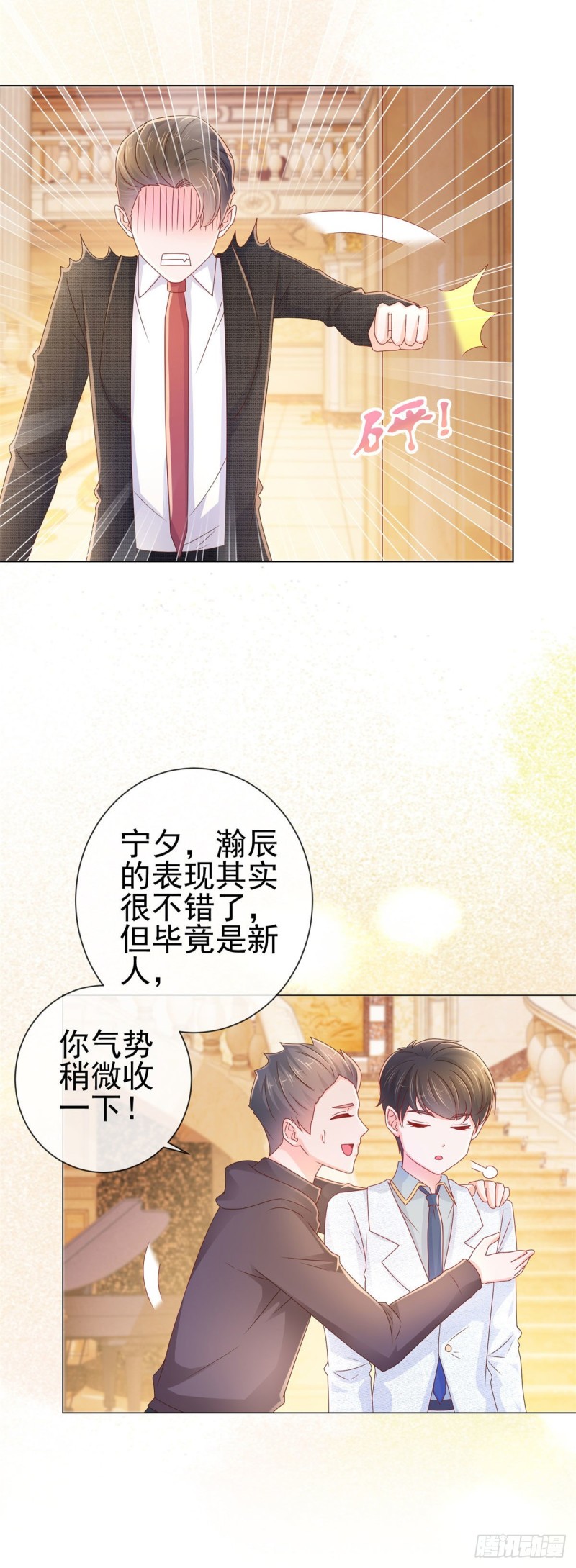 第237话 撩妹技能开启21