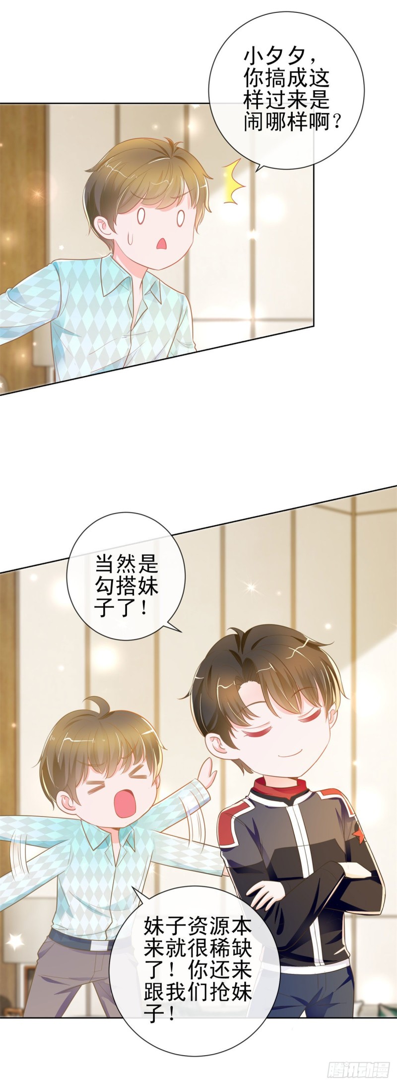 第166话 新晋男神15
