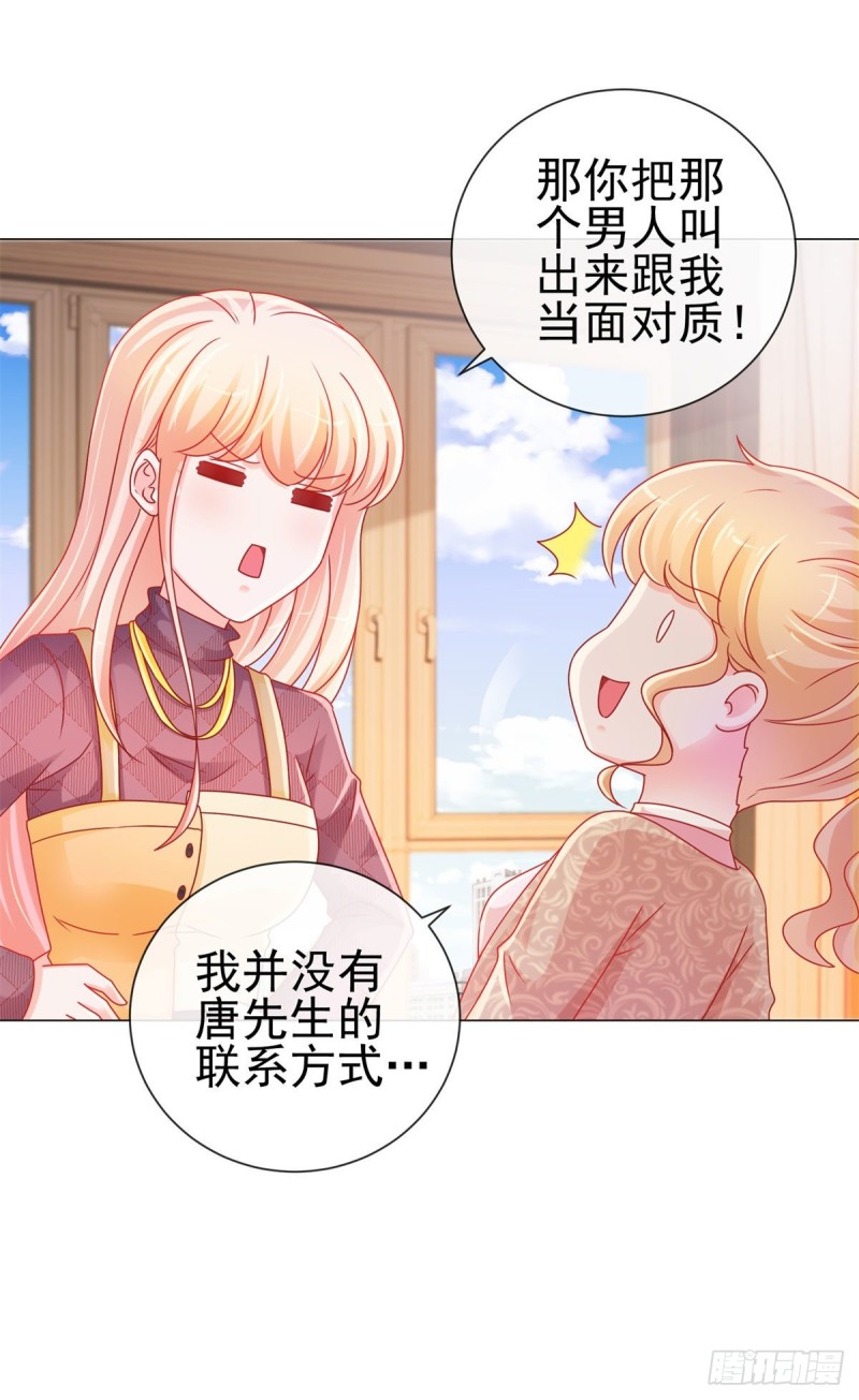 第232话 被带绿帽子的床咚6