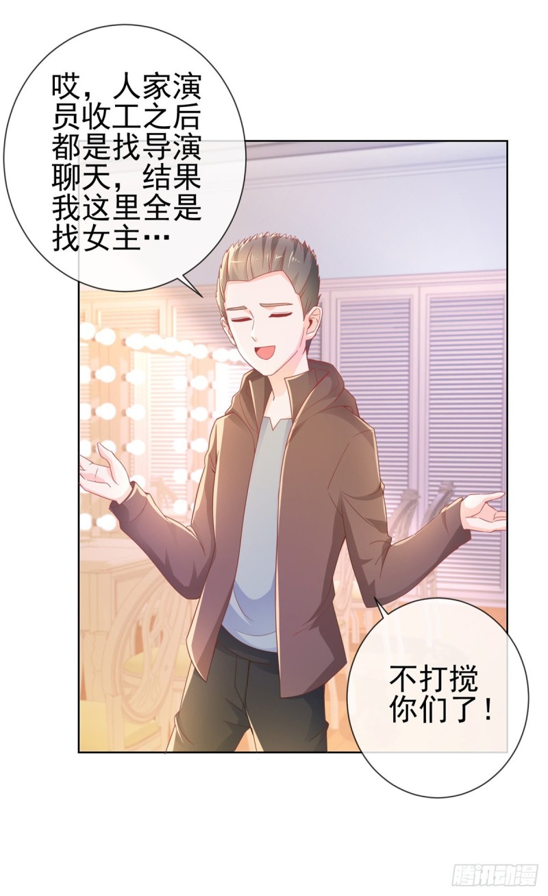 第238话 变幻莫测的性取向5
