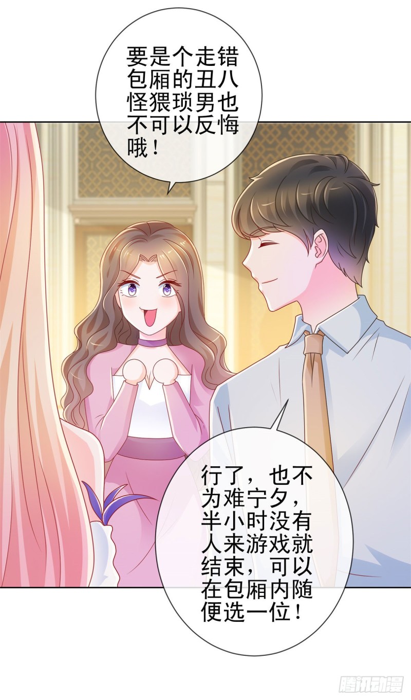第219话 宁大美女的索吻13