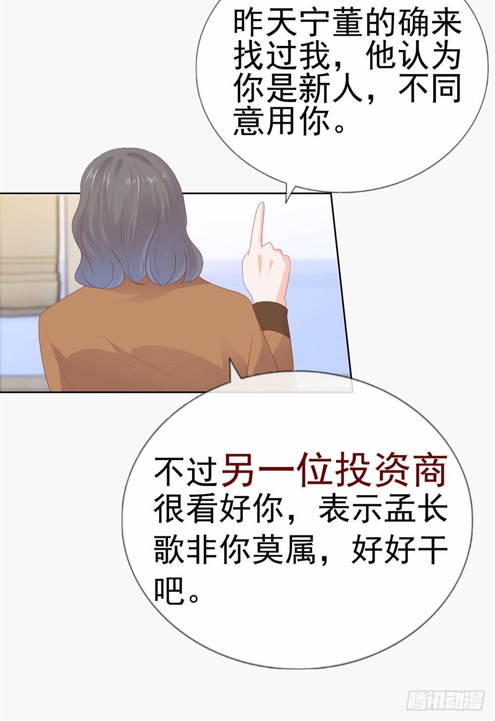 第17话 你是我的幸运星16