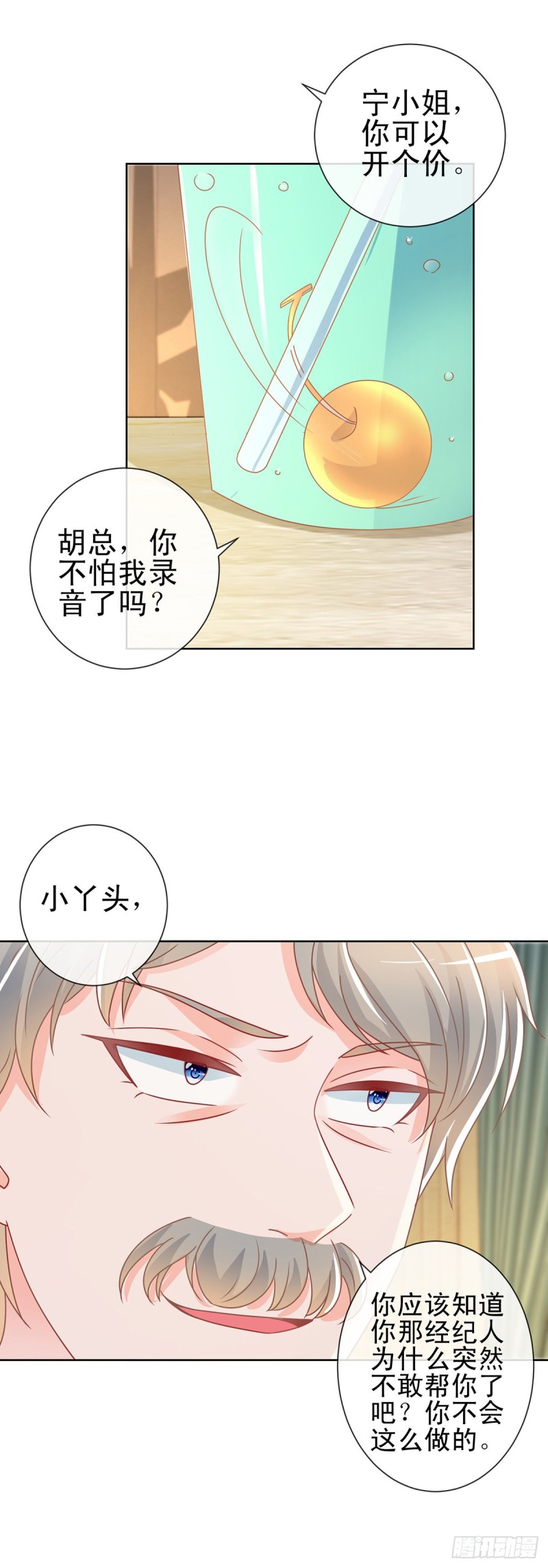 第196话 和狐狸精幽会13