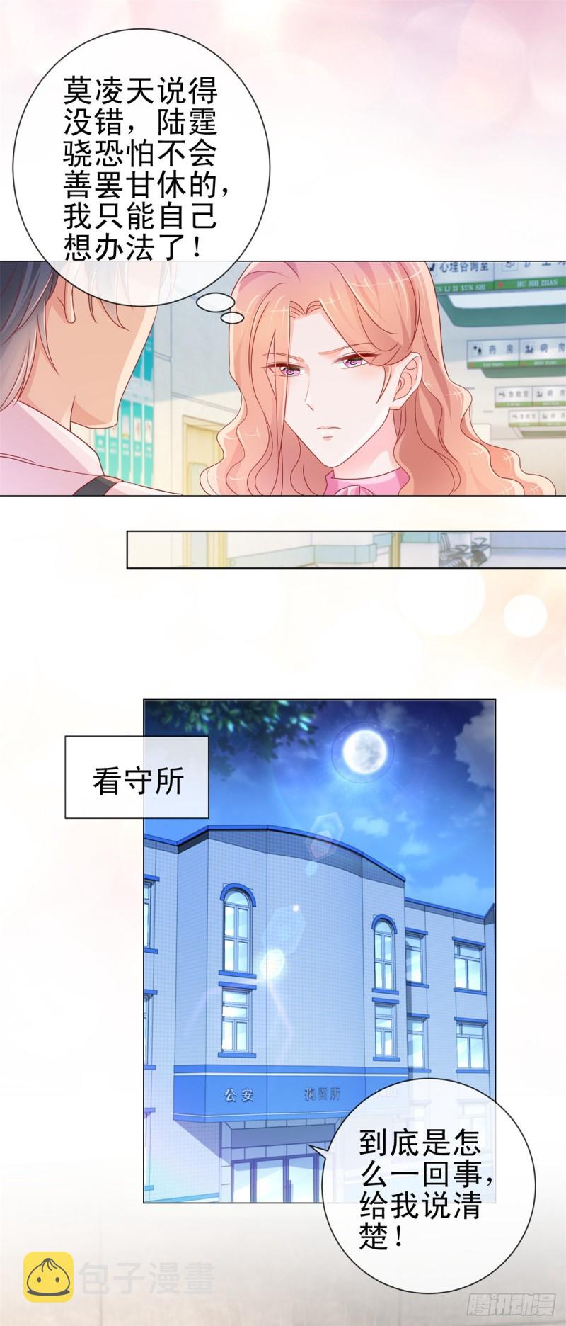 第286话 我一定会成为你妈妈17