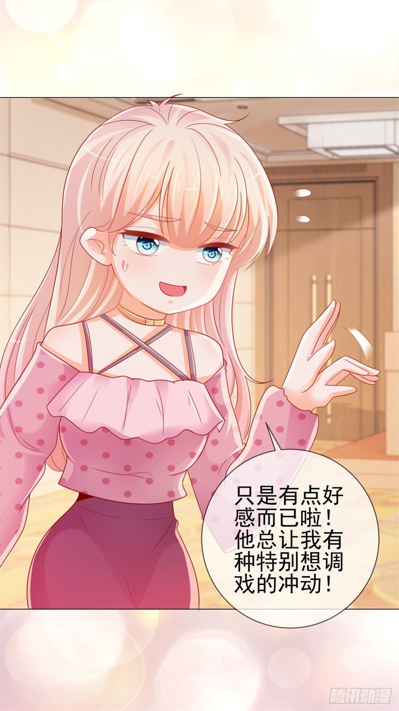 第260话 我也可以让你很刺激19