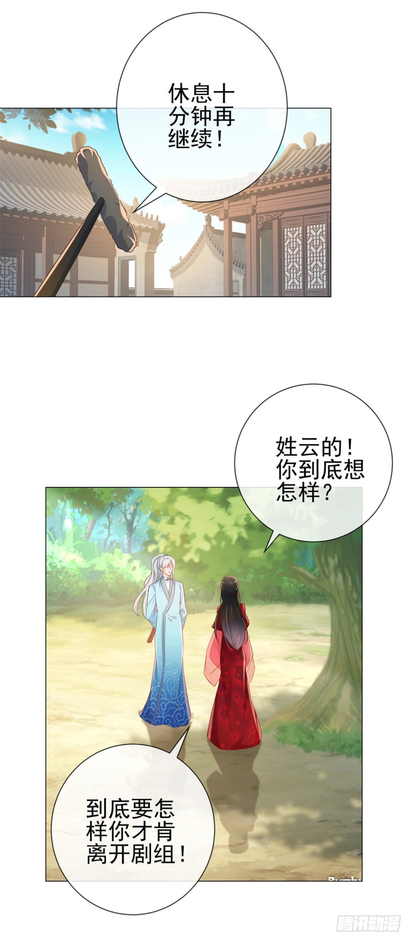 第316话 肤浅的爱情22