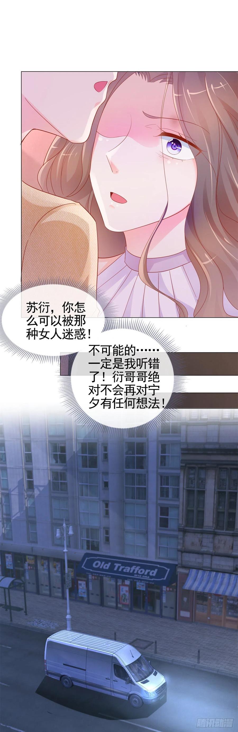 第333话 怎能被那种女人迷惑5