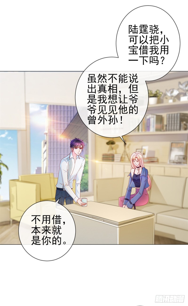 第216话 父凭子贵5
