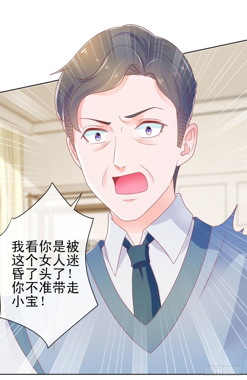 第160话 拐走我孙子？16