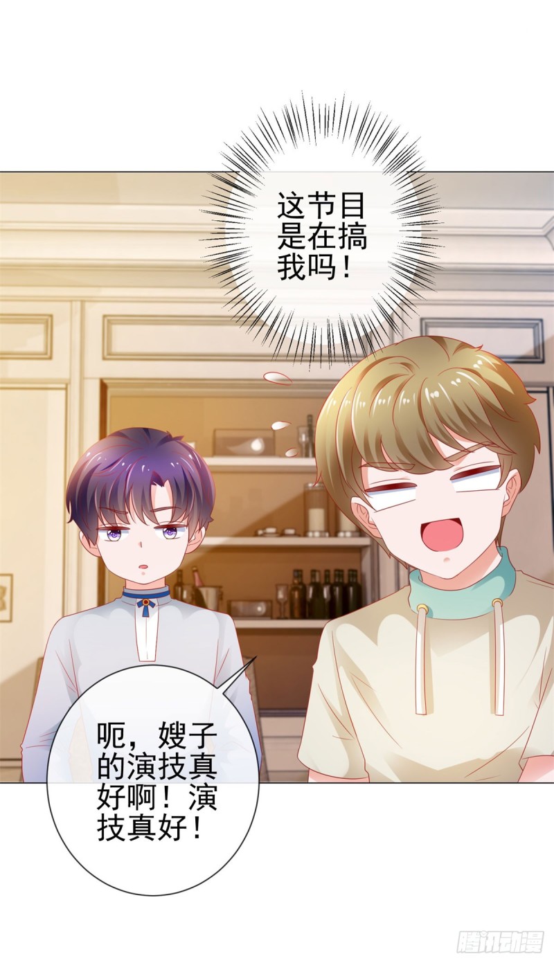 第108话 花式打脸17
