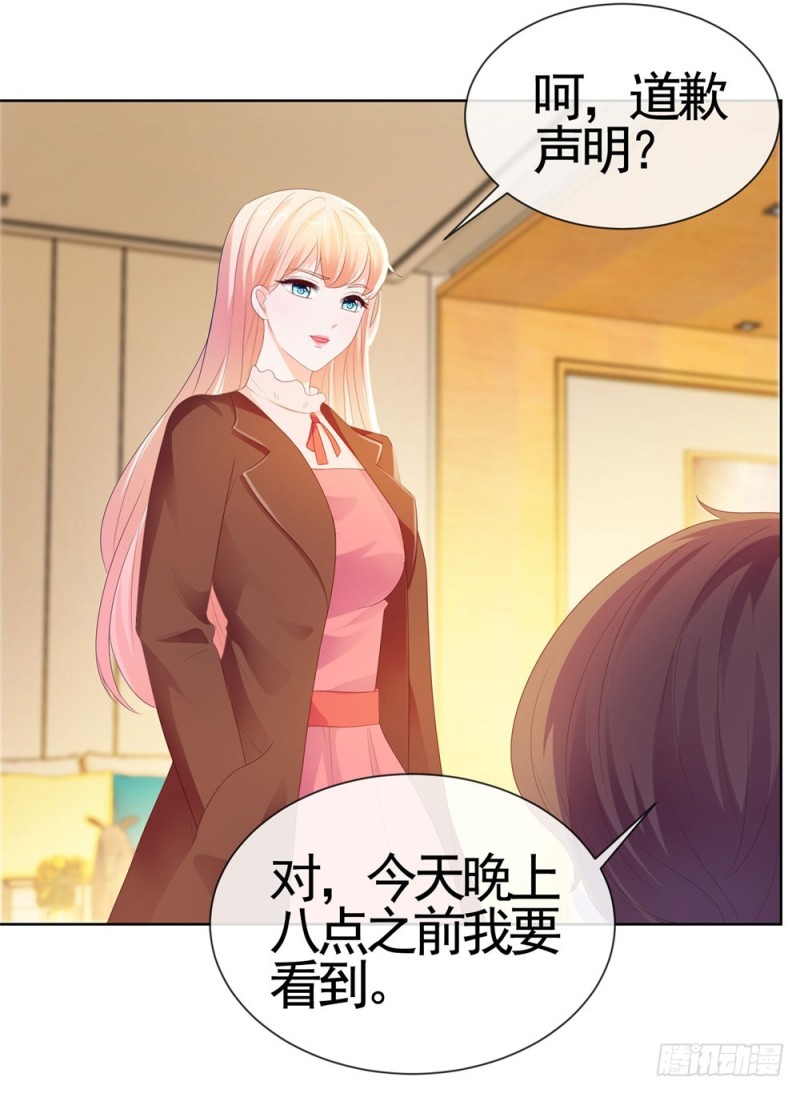 第35话 你让我看着她们欺负你？7