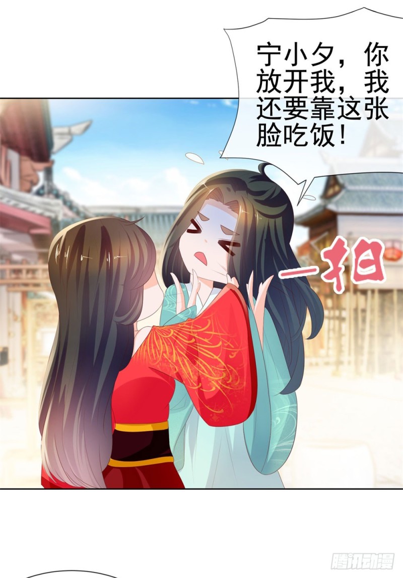 第33话 我目中无人，但有你9