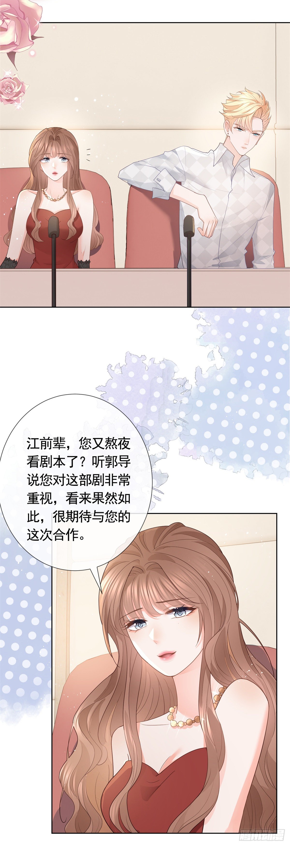 第362话 绯闻不过是绯闻11