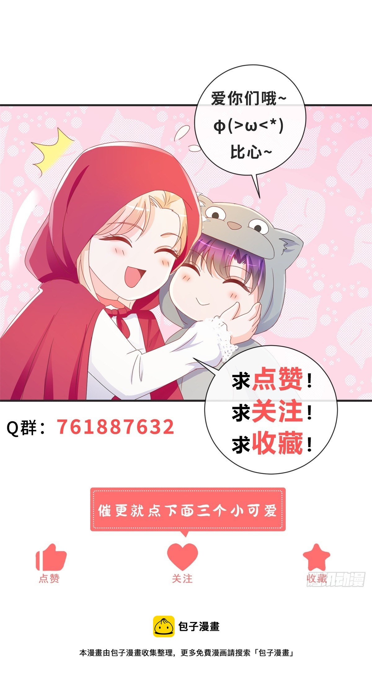 第366话 又被撩了！34