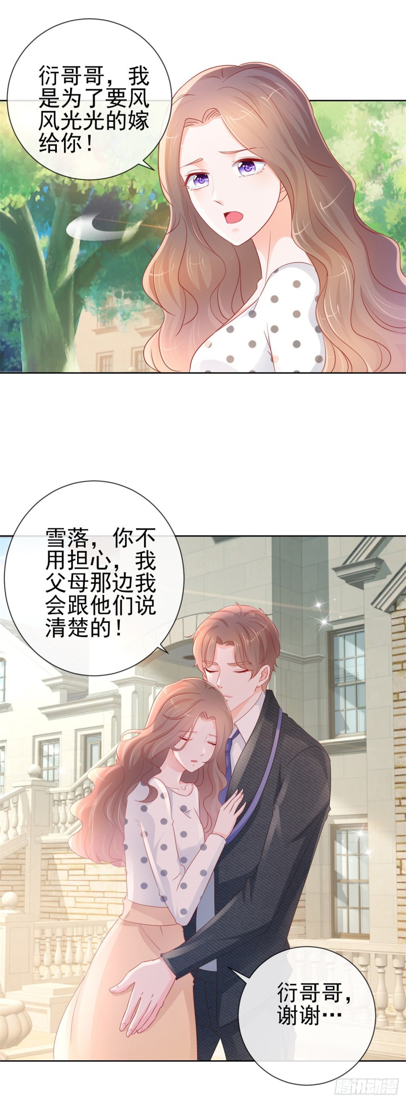 第282话 你想争宁家的财产9