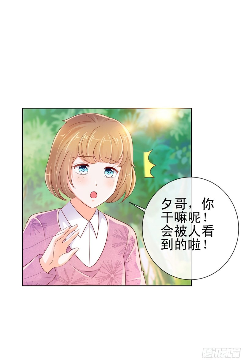 第247话 你该不是爱上我了吧23