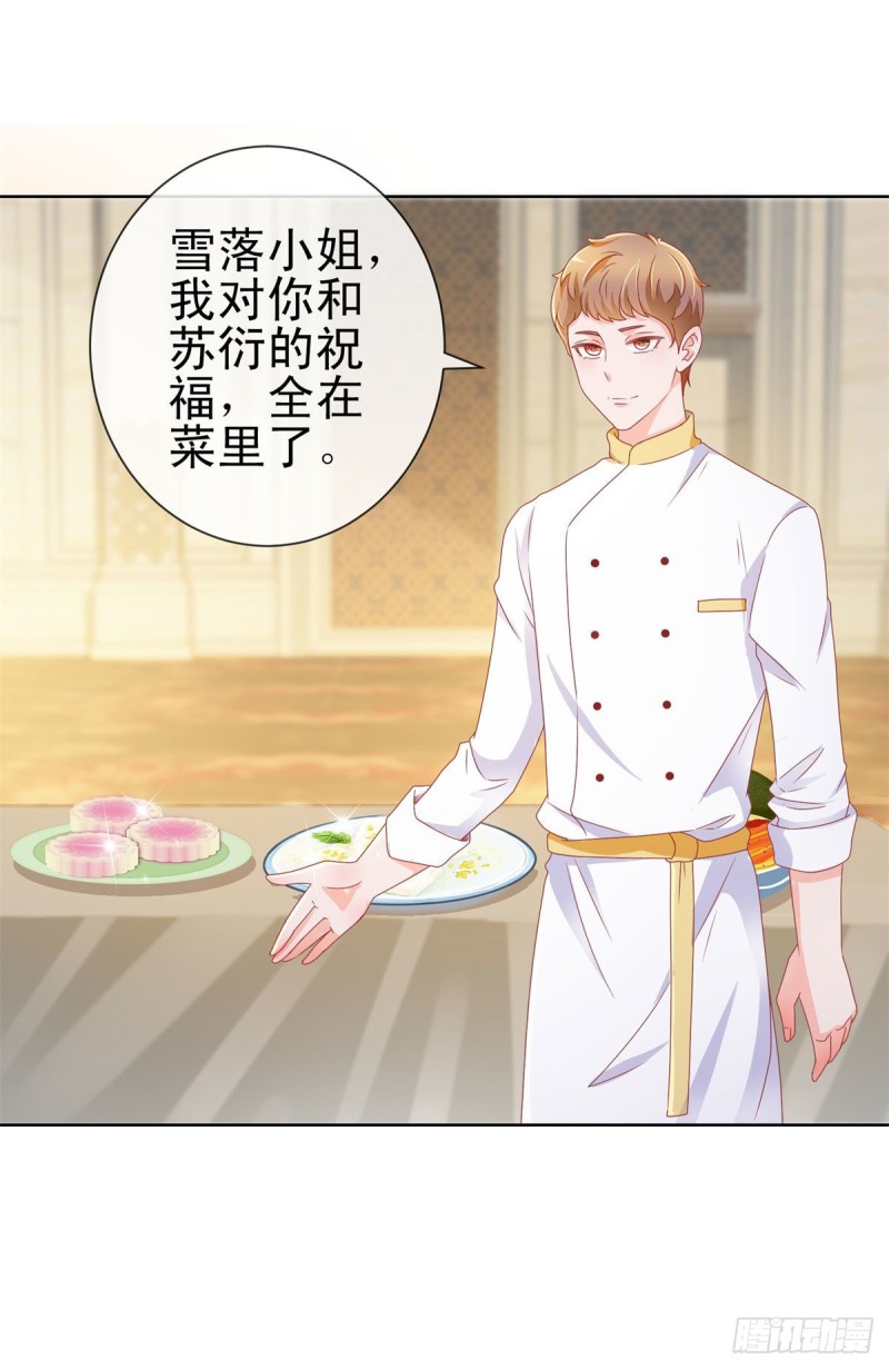 第136话 山外有山12