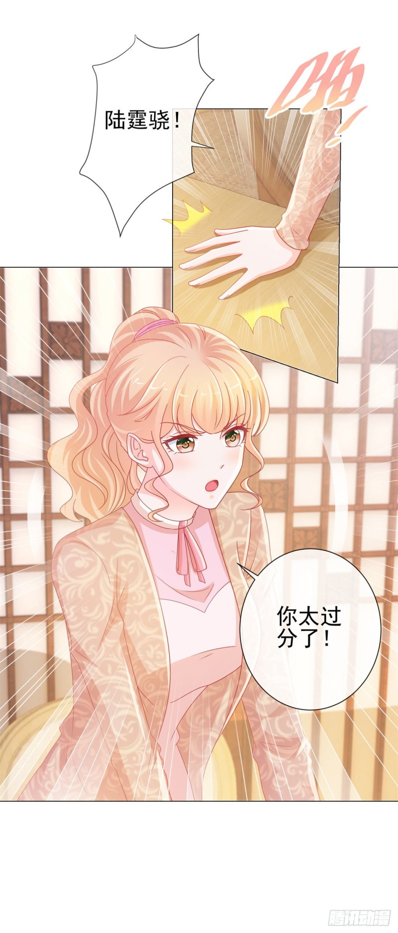 第231话 你是我的男神20