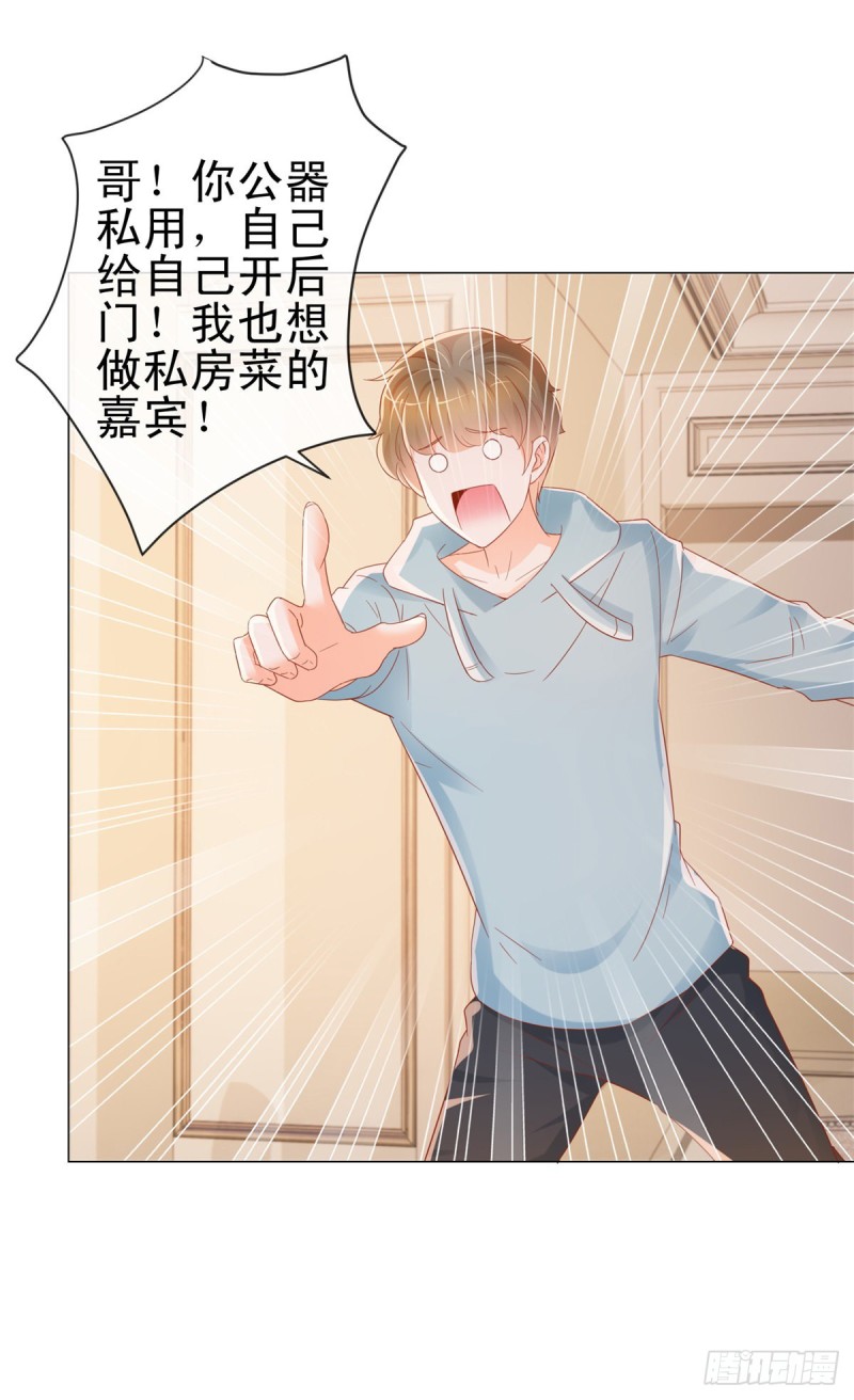第298话 我只取悦你19
