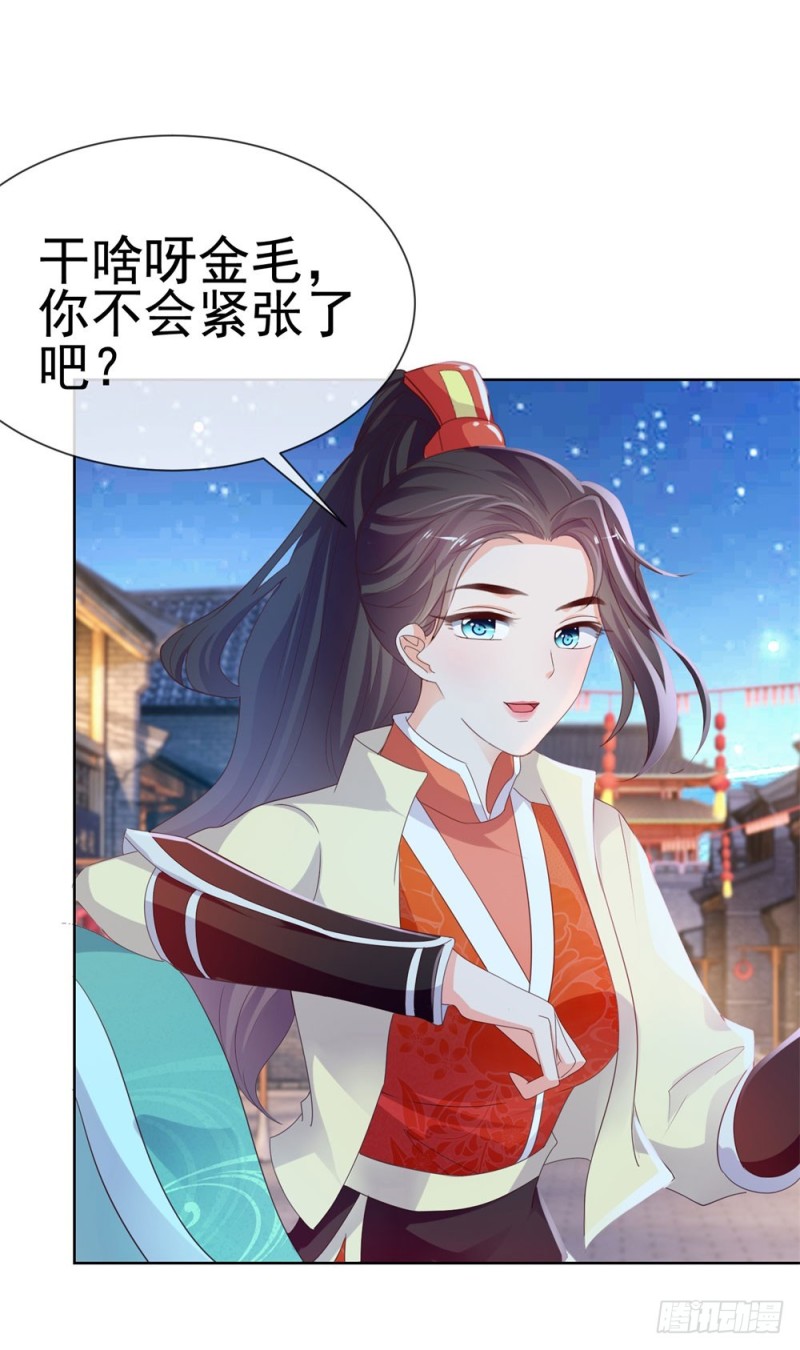 第51话 花灯会7