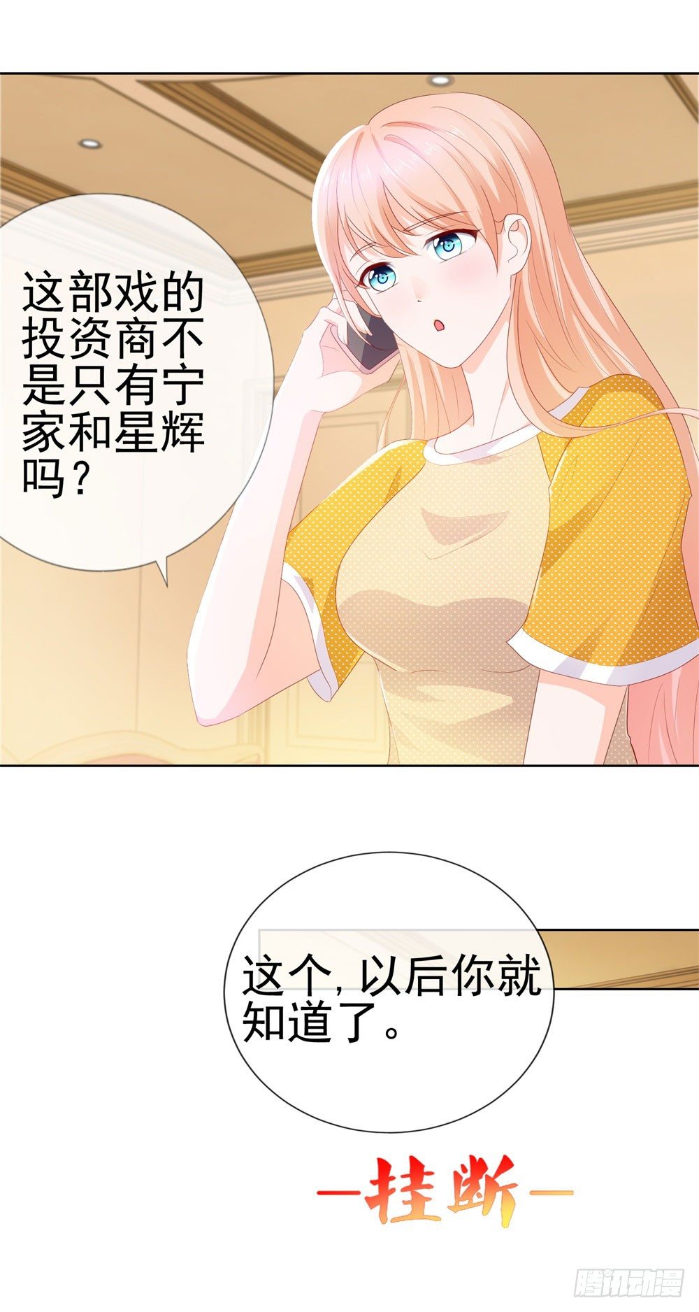 第17话 你是我的幸运星17