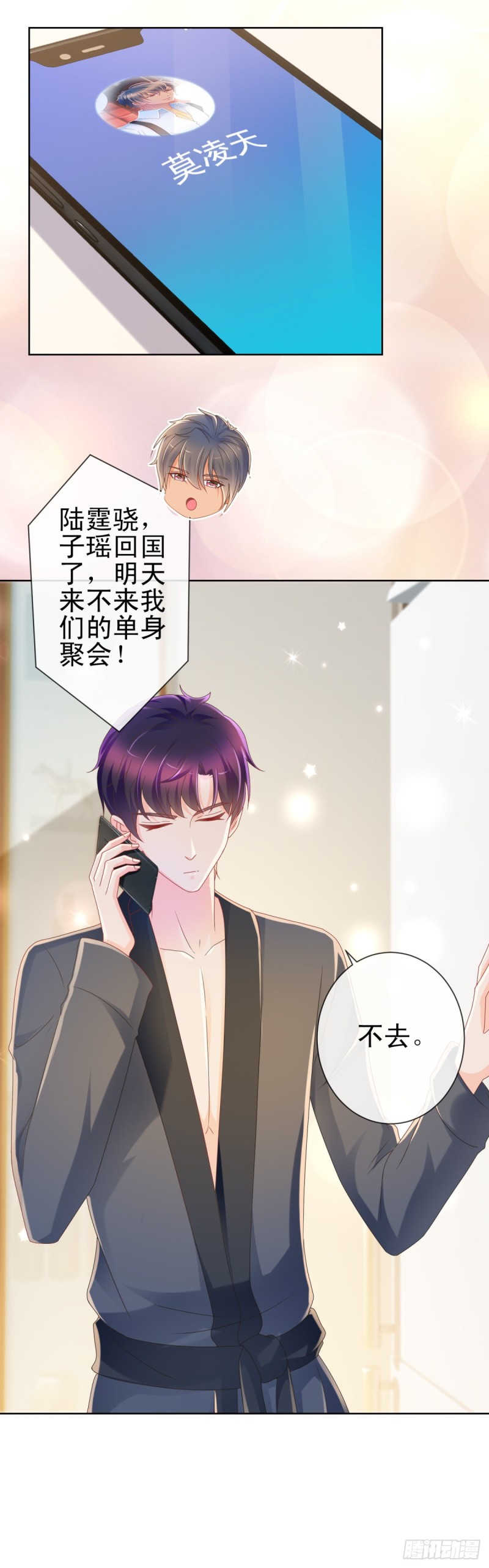 第207话 要我怎么补偿你12