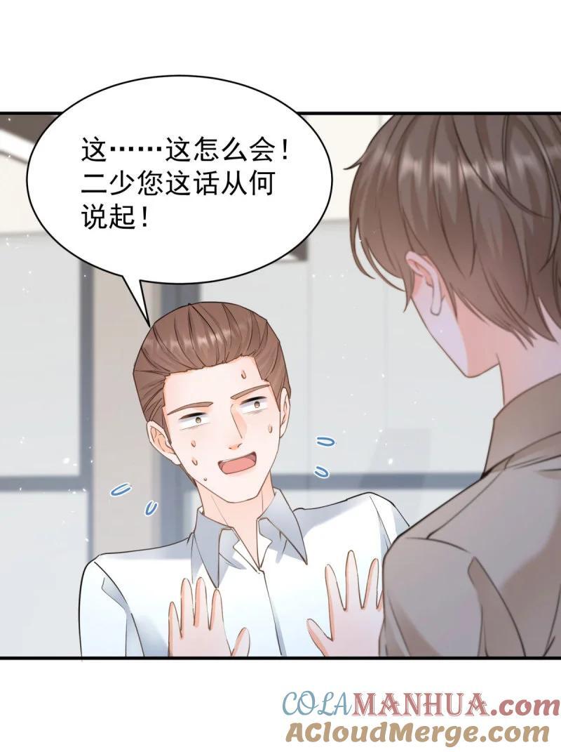 387 第380话 无耻的人14