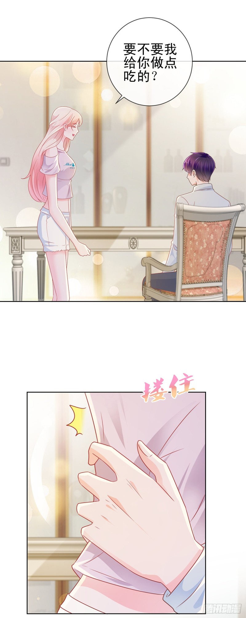 第171话 你怎么这么好吃17