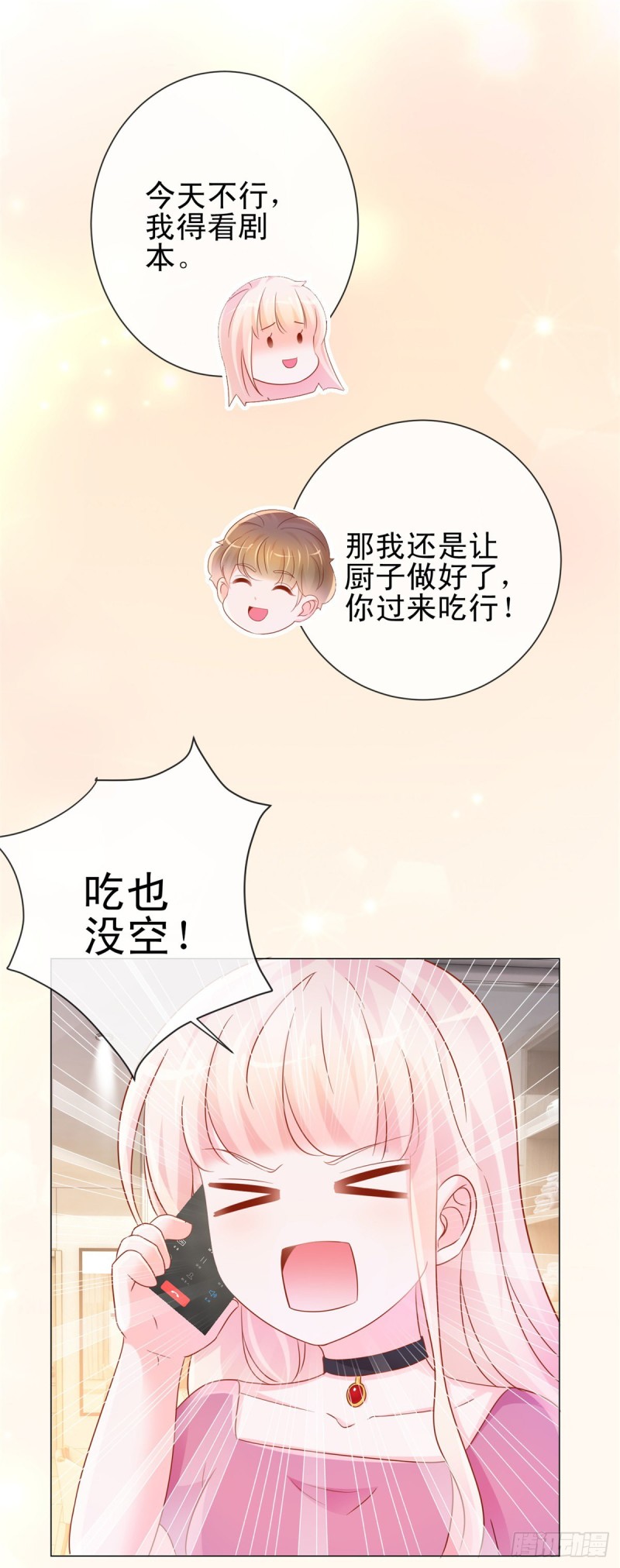 第311话 决定结婚17