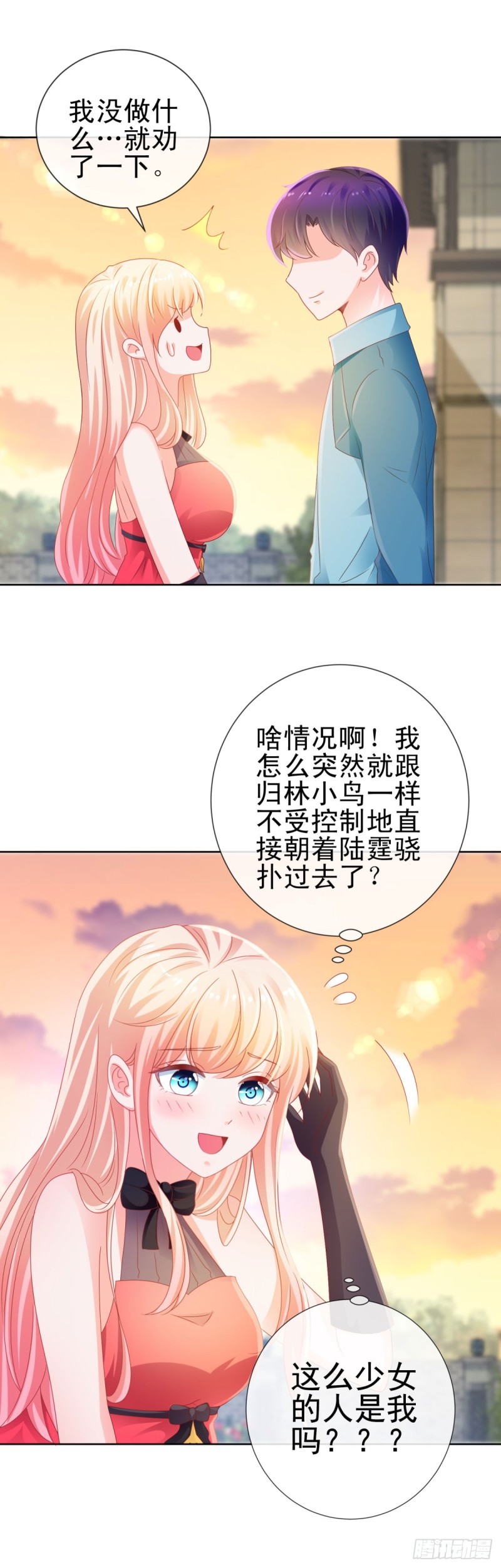 第129话 这是你喜欢的壁咚17
