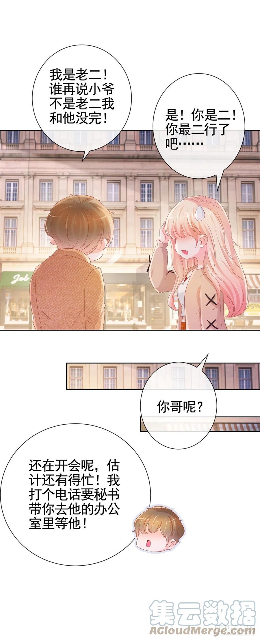 第337话 我是老二2