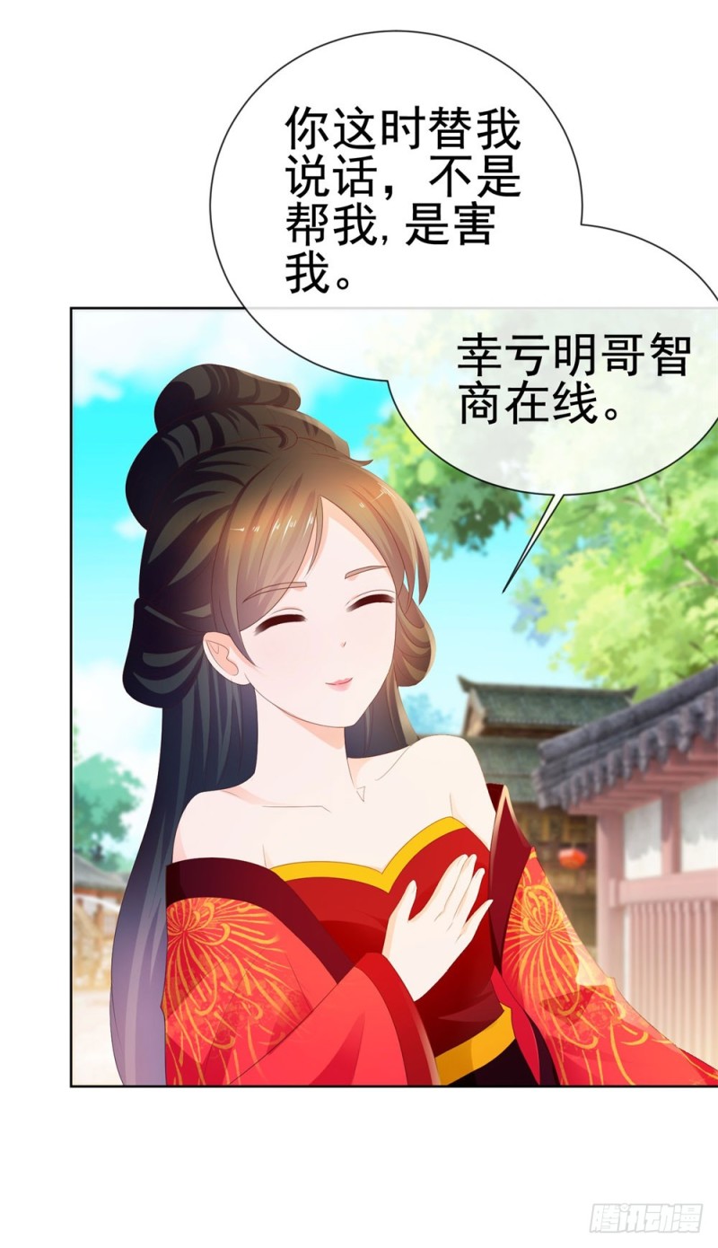 第36话 人言可畏19