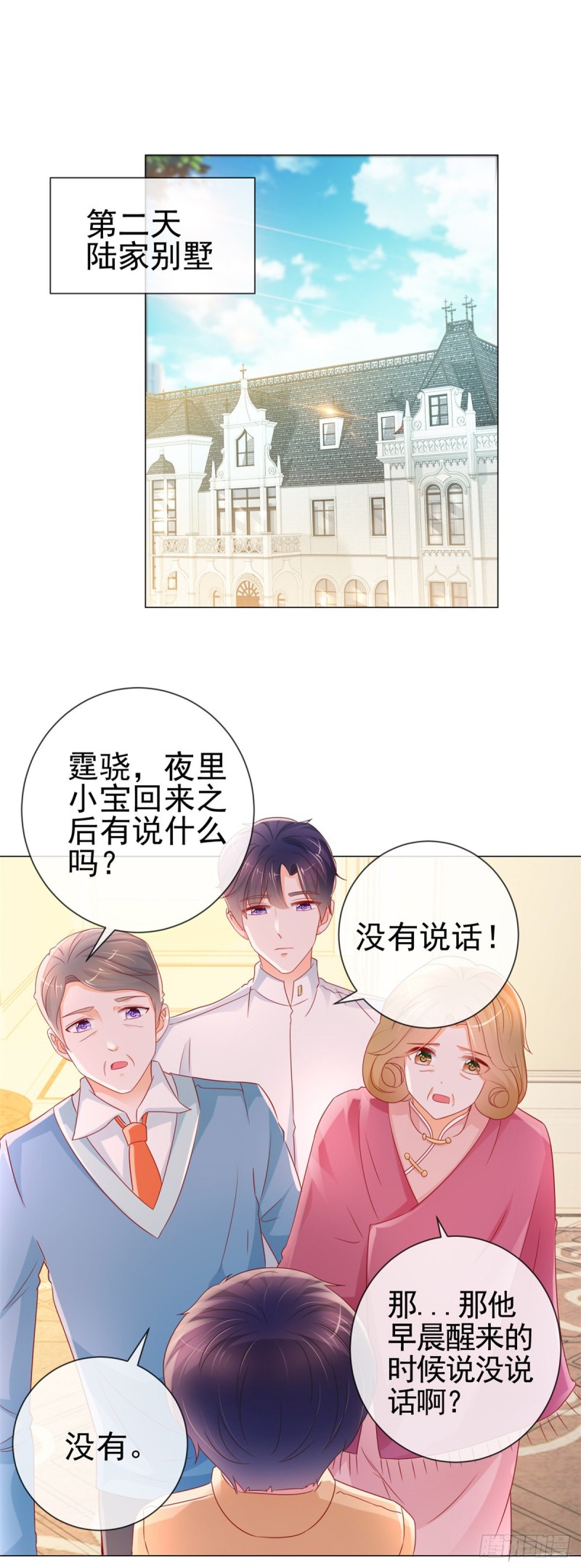 第286话 我一定会成为你妈妈21