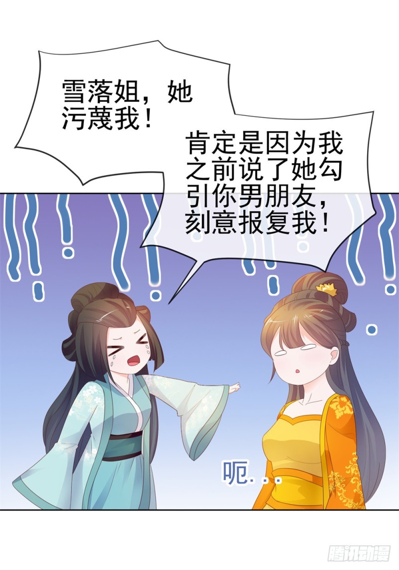 第37话 你会不会演戏？21