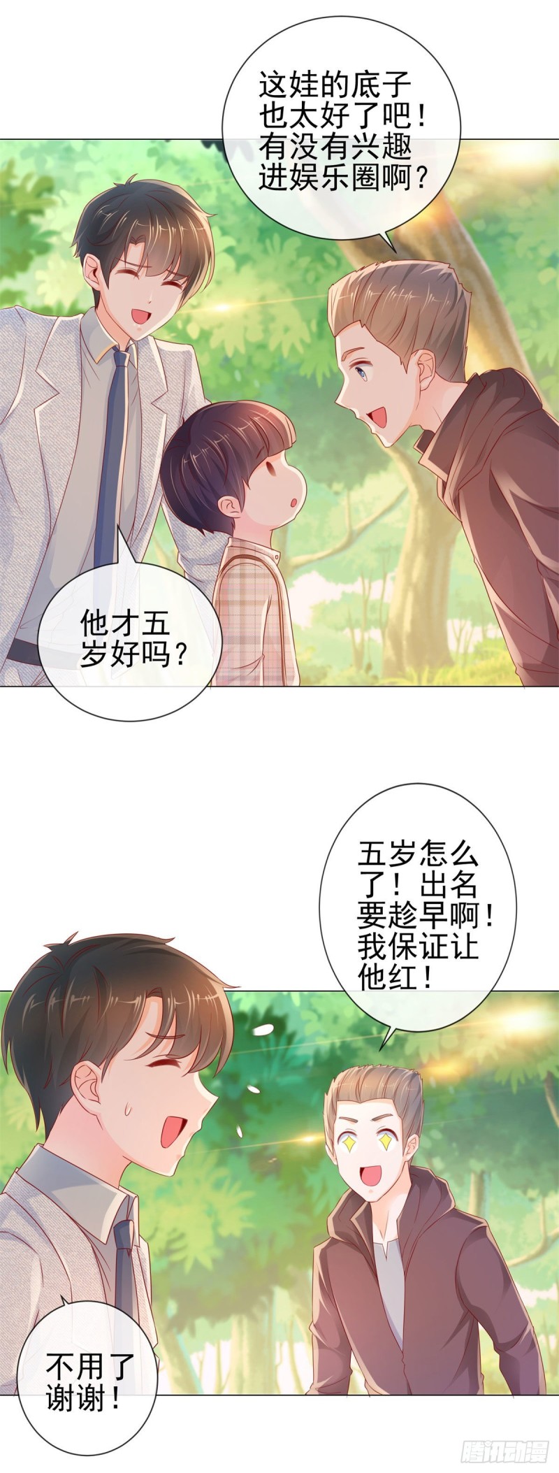 第248话 你真的不是我老公吗4