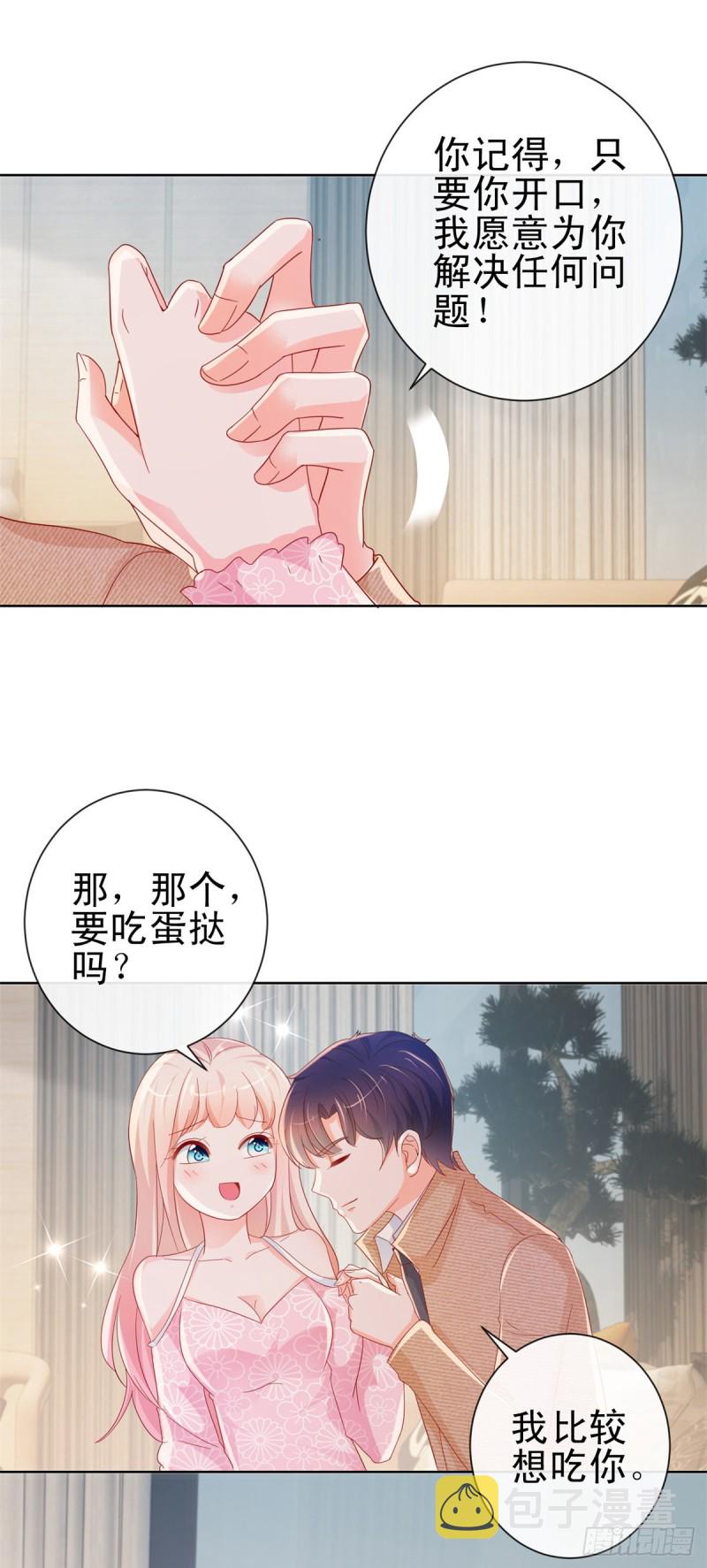 第282话 你想争宁家的财产21