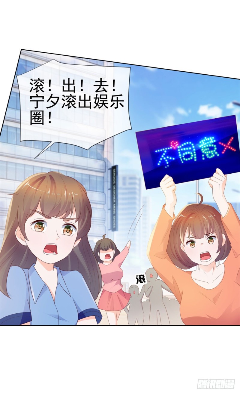 第34话 宁夕滚出娱乐圈30