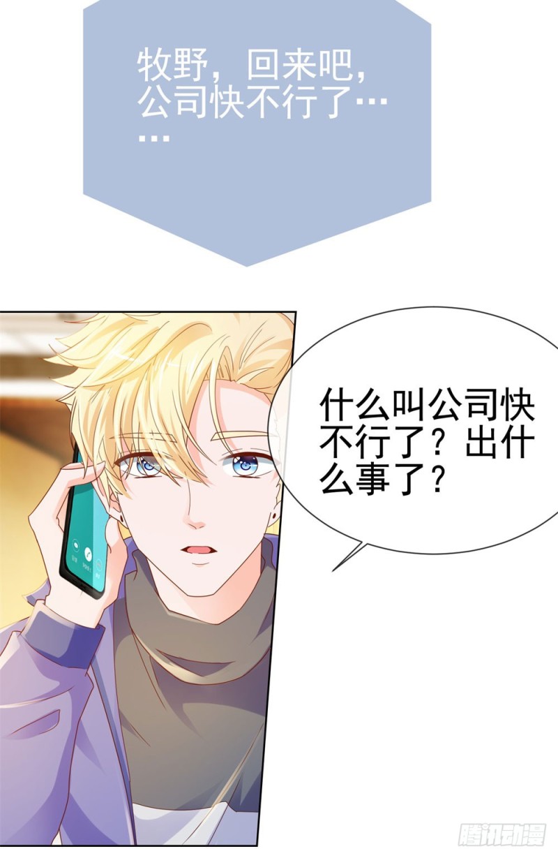 第56话 现在明白了？25