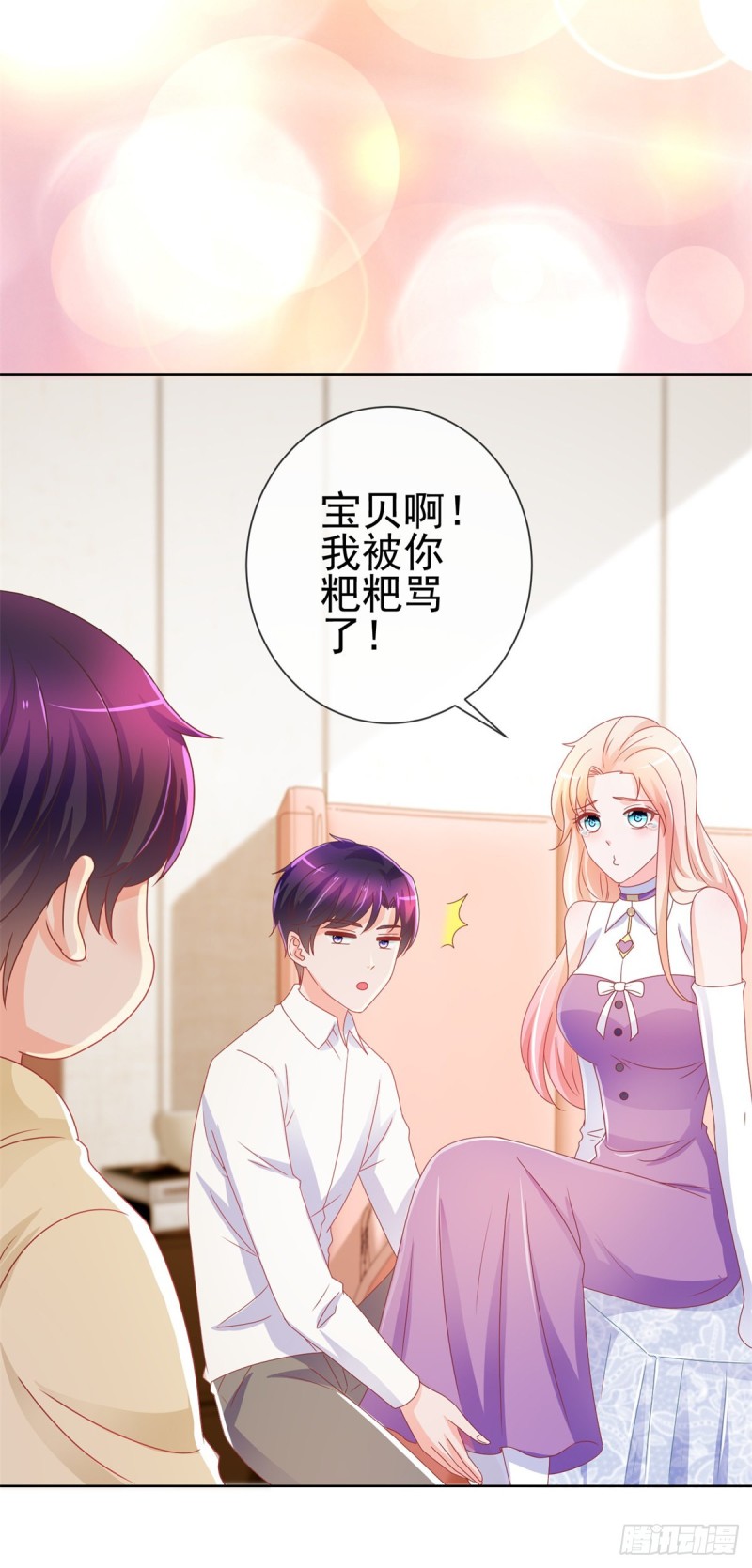 第201话 奇葩的要求18
